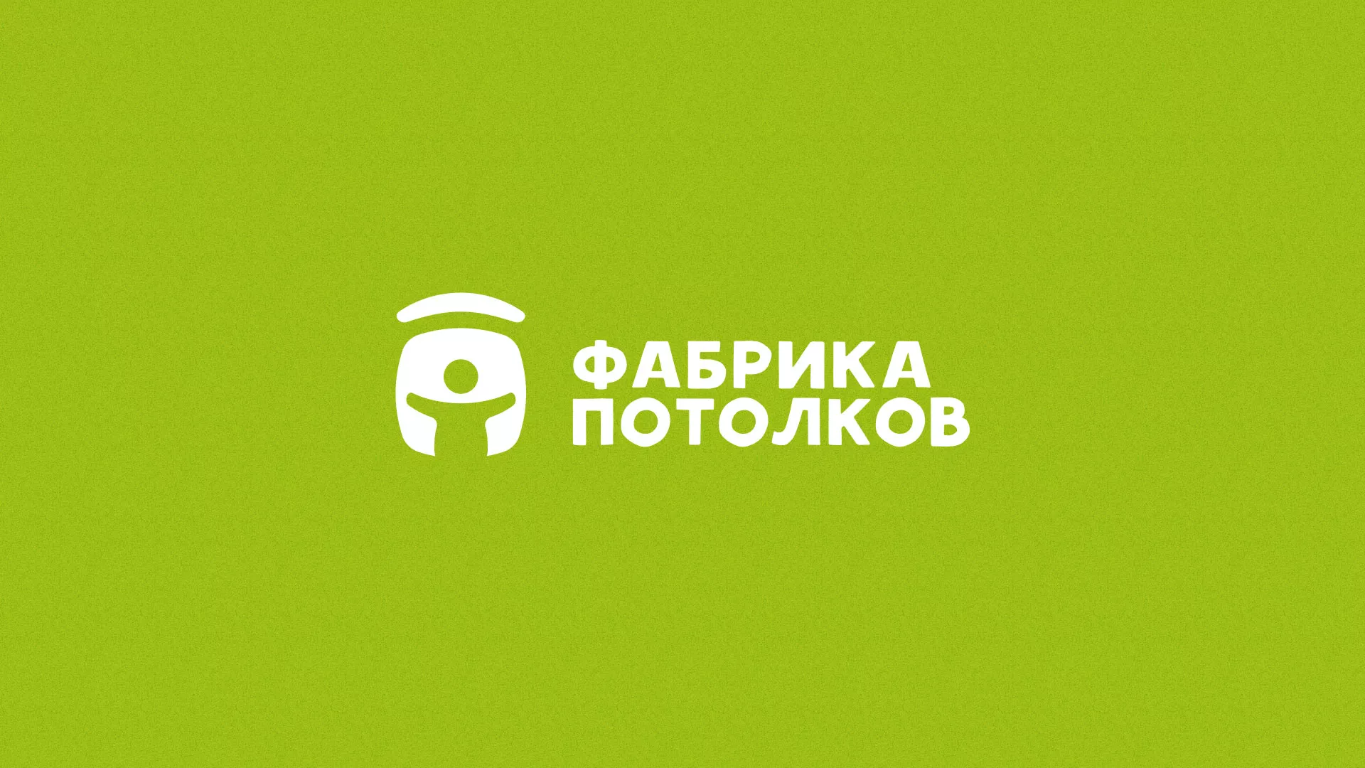 Разработка логотипа для производства натяжных потолков в Выксе